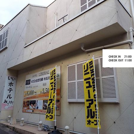 ホテル リベラル 男塾ホテルグループ (Adults Only) 고베 시 외부 사진