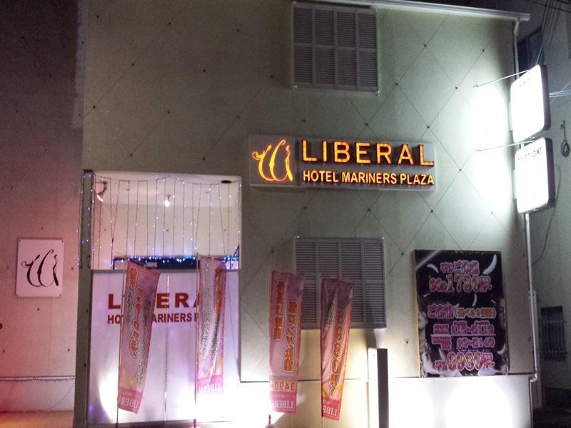 ホテル リベラル 男塾ホテルグループ (Adults Only) 고베 시 외부 사진